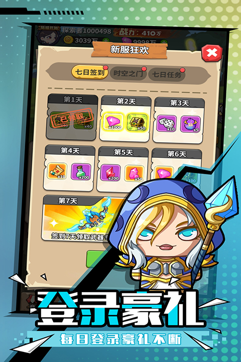 魔界军团手游图片1