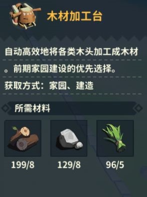 狩猎时刻家园系统5