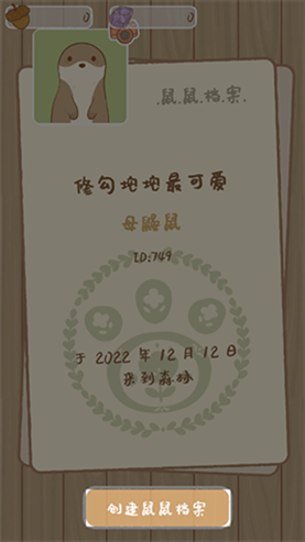 鼹鼠同行游戏手机版