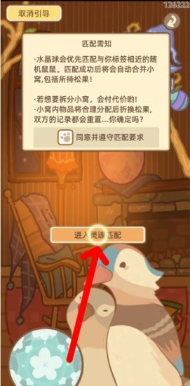 鼹鼠同行游戏手机版
