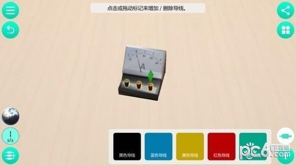 物理实验课ipad版下载