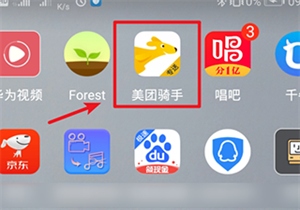 美团骑手app怎么申请加入截图1