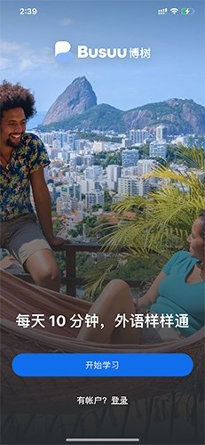 博树学语言3